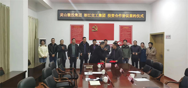12月7日，米兰体育网页版与浙江交工集团 投资合作协议签约仪式.jpg