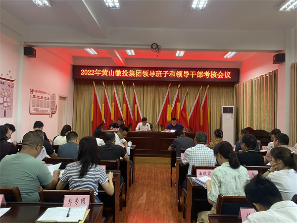 8月16日，县委考察组到米兰体育网页版开展2022年度党管领导班子和领导干部考核工作1。.jpg